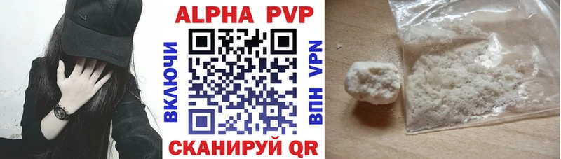 купить наркотики цена  Называевск  Alfa_PVP СК КРИС 