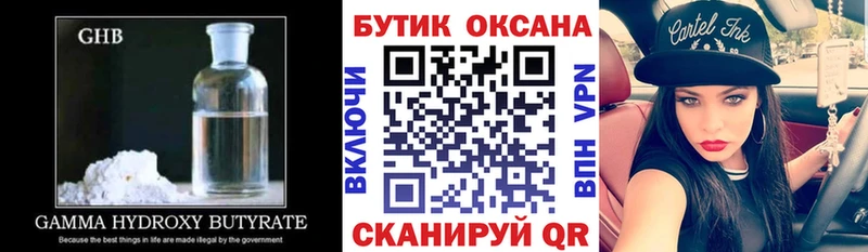даркнет формула  Называевск  БУТИРАТ оксана 