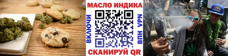 Еда ТГК конопля  наркота  Называевск 