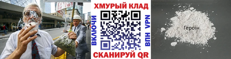 ГЕРОИН Heroin  Называевск 