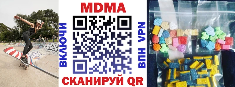 МДМА VHQ  mega tor  Называевск 