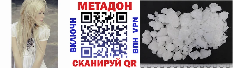 цены   Называевск  Метадон methadone 