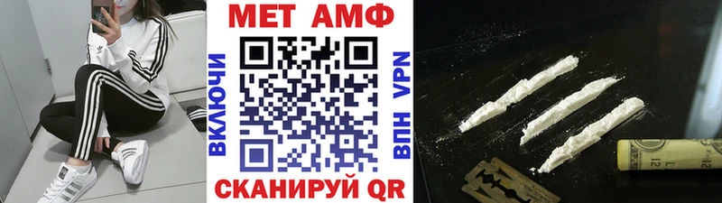 МЕТАМФЕТАМИН винт  Называевск 