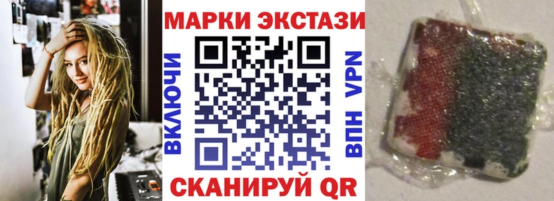 Наркотические марки 1500мкг  как найти   Называевск 
