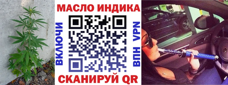 ТГК вейп с тгк  omg ТОР  Называевск  где купить наркоту 