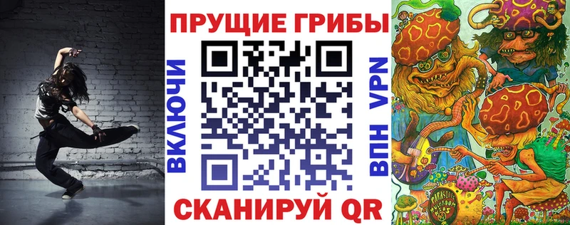 Галлюциногенные грибы прущие грибы Называевск